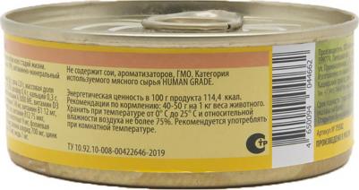 Влажный корм для собак и щенков № 2 монопротеиновый с ягненком, 100г – фото 12