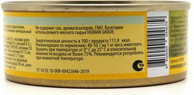 Влажный корм для собак, конина, 1шт, 100г – фото 4
