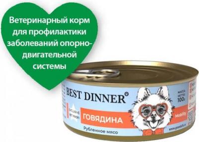Exclusive Mobility Vet Profi влажный корм для собак и щенков при заболеваниях опорно-двигательной системы, с говядиной, фарш, в консервах - 100 г – фото 4