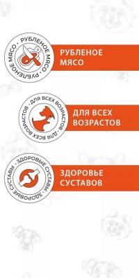 Exclusive Mobility Vet Profi влажный корм для собак и щенков при заболеваниях опорно-двигательной системы, с говядиной, фарш, в консервах - 100 г – фото 7