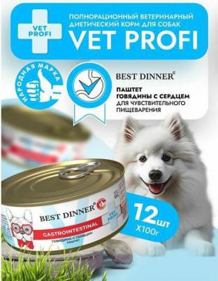 Exclusive Vet Profi Gastro Intestinal для собак, с говядиной и сердцем, в консервах - 100 г ветеринарный супер премиум с говядиной для всех пород – фото 2