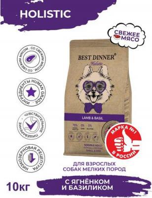 Holistic корм для собак малых пород, гипоаллергенный, с ягненком и базиликом