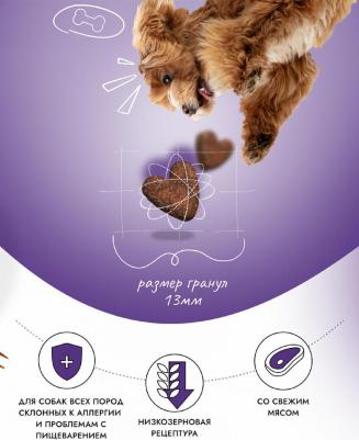 Holistic Sensible Hypo Adult Small&Mini Корм сух.ягн./базилик д/соб.мелк.пор.3кг – фото 2