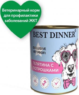 Консервы для собак Exclusive Gastro Intestinal, телятина потрошки 12шт по 340г – фото 1
