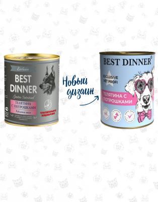 Консервы для собак Exclusive Gastro Intestinal, телятина потрошки 12шт по 340г – фото 10