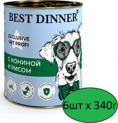 Консервы для собак Exclusive Hypoallergenic, конина и рис, 12шт по 340г – фото 8