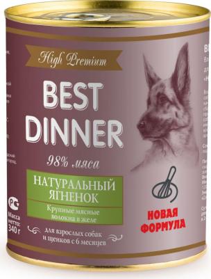 Консервы для собак High Premium, натуральный ягненок, 12шт по 340г