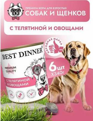 Консервы для собак Premium Меню №4, телятина, овощи, 6шт по 340г – фото 3