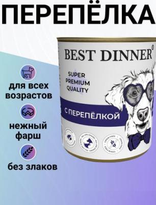 Консервы для собак Super Premium Мясное ассорти, перепелка, 340г – фото 2