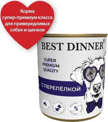 Консервы для собак Super Premium Мясное ассорти, перепелка, 340г – фото 3