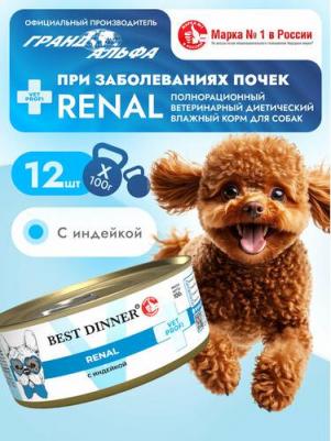 Консервы для собак Vet Profi Renal, с индейкой, 12 шт по 100 г