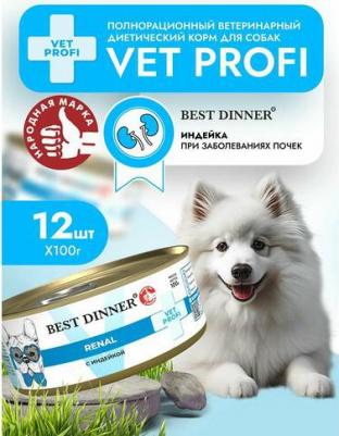 Консервы для собак Vet Profi Renal, с индейкой, 12 шт по 100 г – фото 3