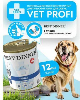 Консервы для собак Vet Profi Renal с птицей, 12 шт по 340 гр