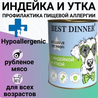 Консервы Exclusive Hypoallergenic для взрослых собак и щенков с 6 мес Профилактика пищевой аллергии с индейкой и уткой 340г 7637