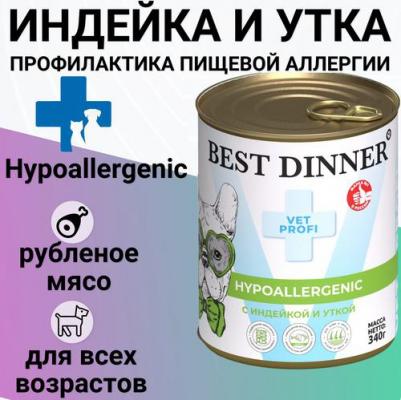Консервы Exclusive Hypoallergenic для взрослых собак и щенков с 6 мес Профилактика пищевой аллергии с индейкой и уткой 340г 7637 – фото 9