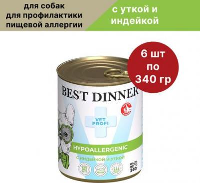 Консервы Exclusive Hypoallergenic для взрослых собак и щенков с 6 мес Профилактика пищевой аллергии с индейкой и уткой 340г 7637 – фото 13