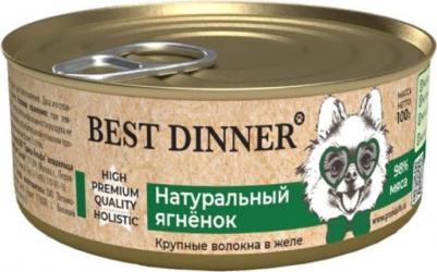 Консервы High Premium "Натуральный ягненок" для взрослых собак и щенков с 6 мес. 100г 7630 – фото 4