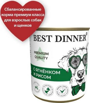 Консервы Premium Меню №5 для взрослых собак и щенков с 6 мес с ягненком и рисом 340г 7611 – фото 1