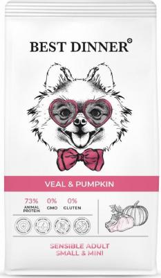 Корм для собак для мелк.пород склонн.к аллергии и пробл.с пищ.,телят. с тыквой сух.1,5кг