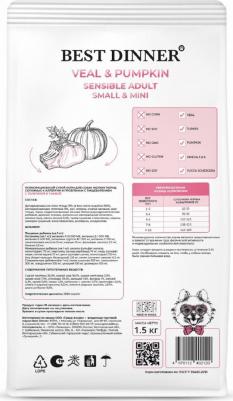 Корм для собак для мелк.пород склонн.к аллергии и пробл.с пищ., телят. с тыквой сух.10кг – фото 1