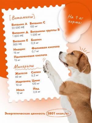 Корм для собак для мелк.пород склонн.к аллергии и пробл.с пищ., утка с картоф. сух.1,5кг – фото 7