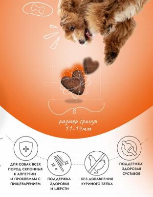 Корм для собак для мелк.пород склонн.к аллергии и пробл.с пищ., утка с картоф. сух.1,5кг – фото 11