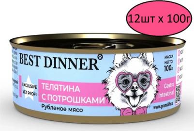 Корм влажный Exclusive Gastro Intestinal Телятина с потрошками для собак 100 г – фото 13
