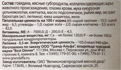 Корм влажный Exclusive Mobility Говядина для собак 100 г – фото 9