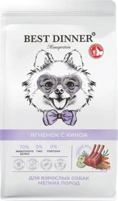 Monoprotein сухой корм для собак мелких пород, с ЯГНЕНКОМ и киноа - 1,5 кг премиум для всех возрастов с ягненком породы мелкого размера мешок Россия