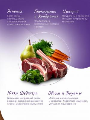 Сухой корм для собак Holistic Adult Sensible Hypo с ягнёнком и базиликом, 3кг – фото 8