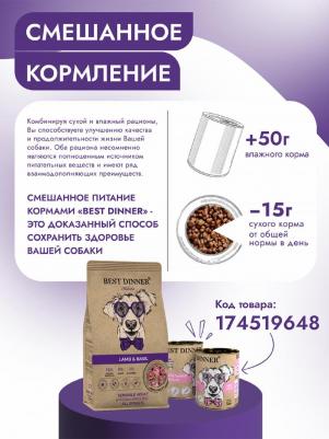 Сухой корм для собак Holistic Adult Sensible Hypo с ягнёнком и базиликом, 3кг – фото 11