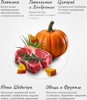 Сухой корм для собак Holistic, для мелких пород, телятина и розмарин, 1,5 кг – фото 12