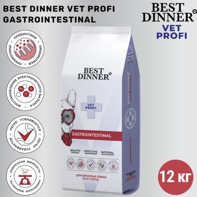 Сухой корм для собак Vet Profi Gastrointestinal при нарушение пищеварения 12кг – фото 3