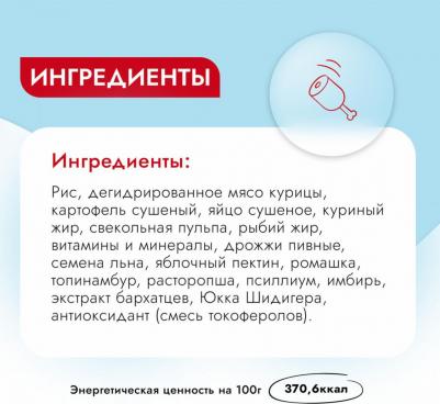 Сухой корм для собак Vet Profi Gastrointestinal, при нарушение пищеварения 2кг – фото 6