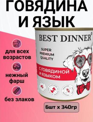 Super Premium "Мясные деликатесы" консервы для взрослых собак и щенков с 6 месяцев 4670112404803 – фото 1