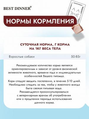 (вет.корма) паштет с курицей для собак Vet Profi Hepatic (100 г) – фото 7