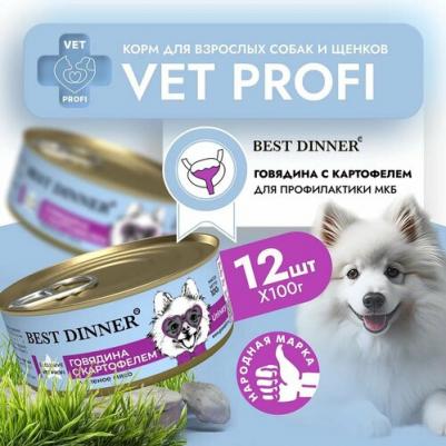 Влажный корм для собак Exclusive Urinary, говядина с картофелем, 12шт по 340г – фото 7