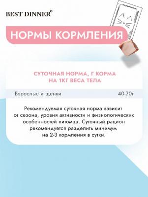 Влажный корм для собак Vet Profi Gastrointestinal, паштет с индейкой 100гр – фото 5