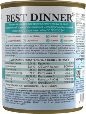 Влажный корм для собак Vet Profi Obesity с лососем 100 г – фото 5