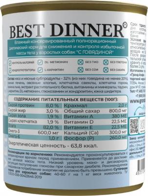 Влажный корм Vet Profi Obesity с говядиной лечебный для собак 340 г – фото 3