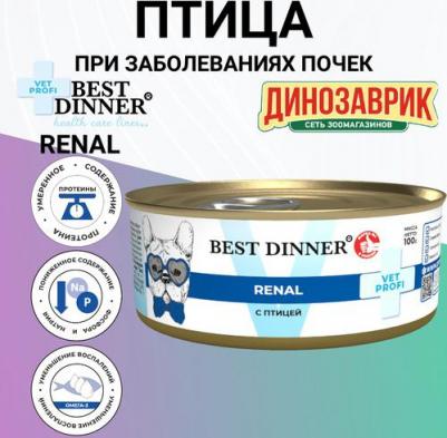 Влажный корм Vet Profi Renal с птицей для собак всех пород 100 г