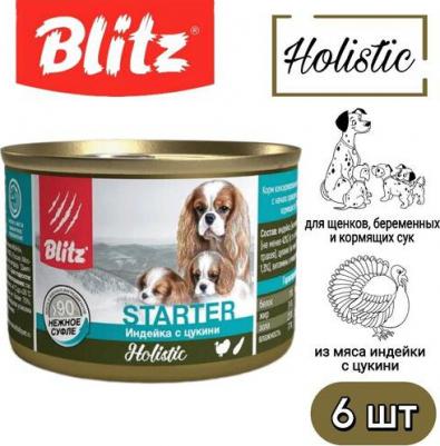 Корм влажный Starter полнорационный Индейка с цукини для щенков беременных и кормящих сук 200 г