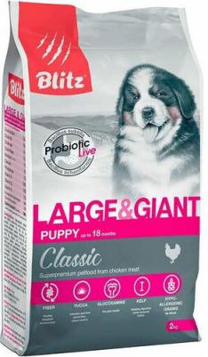 Сухой корм для щенков крупных пород PUPPY LARGE & GIANT, мясо, 2кг