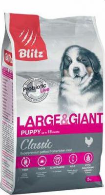 Сухой корм для щенков крупных пород PUPPY LARGE & GIANT, мясо, 2кг – фото 1