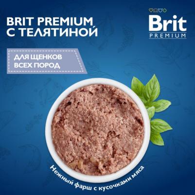 by Nature влажный корм для щенков всех пород, с телятиной (410 гр) – фото 2