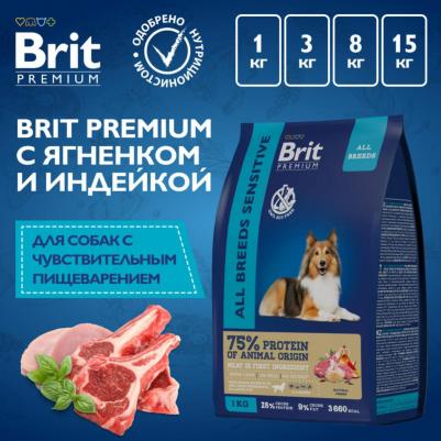 Dog Sensitive сухой корм для собак с чувствительным пищеварениемс ягненком и индейкой 8кг – фото 1