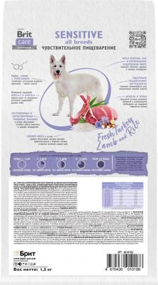 Кеа Sensitive All Breeds Сухой корм для собак всех пород с чувствительным пищеварением, с индейкой, ягненком и рисом, 1,5 кг – фото 1