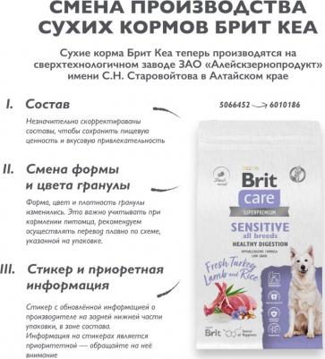 Кеа Sensitive All Breeds Сухой корм для собак всех пород с чувствительным пищеварением, с индейкой, ягненком и рисом, 1,5 кг – фото 5