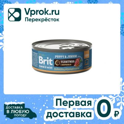 Консервы для щенков by Nature с телятиной и морковью, 12 шт х 100 гр – фото 4