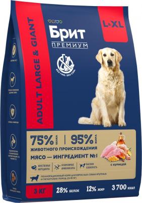 корм для собак крупных и гигантских пород, с курицей (3 кг) – фото 11